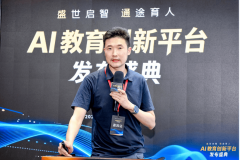 集聚科技教育范畴聪慧